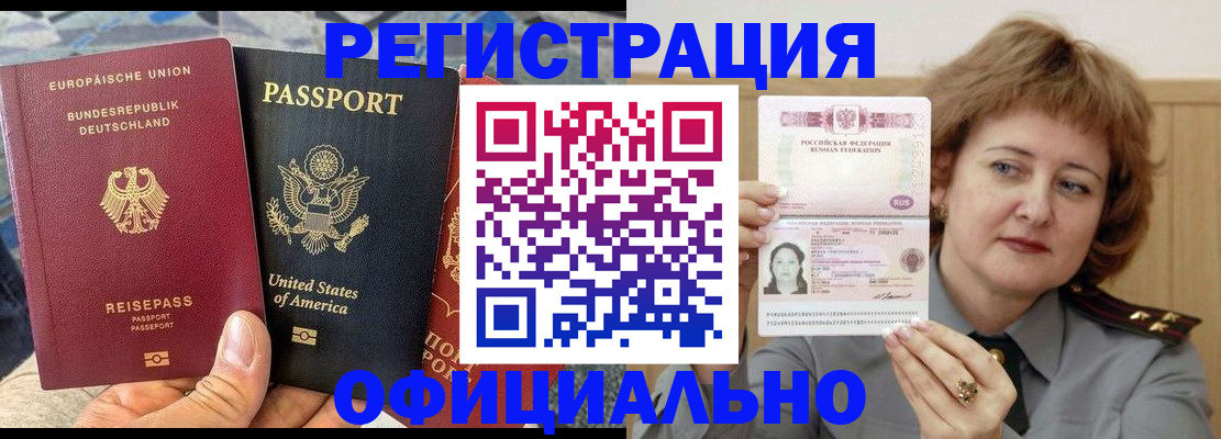 прописка в квартире в Ангарске