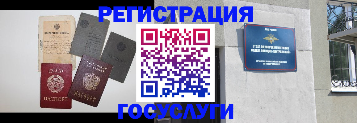 временная регистрация в квартире в Ангарске