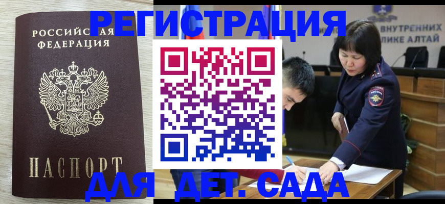 временная регистрация гарантия в Ангарске