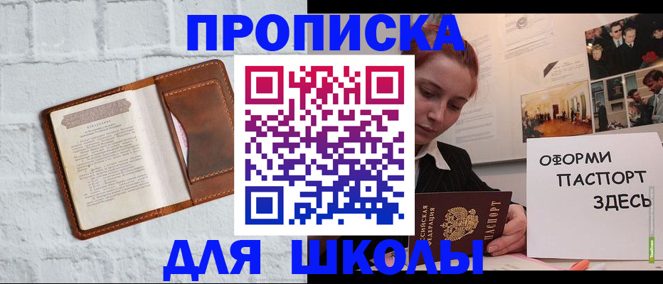 миграционный учет в Ангарске