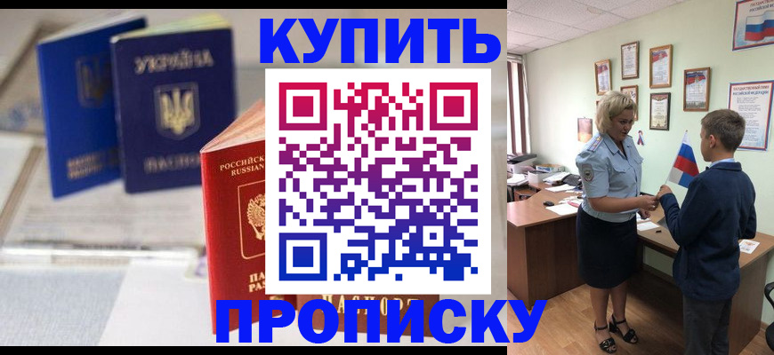 регистрация для школы в Ангарске